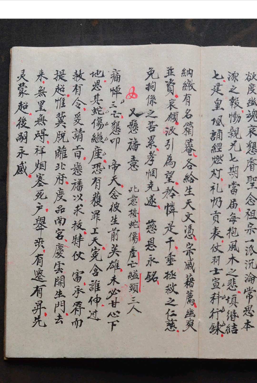 图片[11]-中华古籍网-专注古书收集温雷救度旛法科-中华古籍网-专注古书收集中华古籍网-专注古书收集