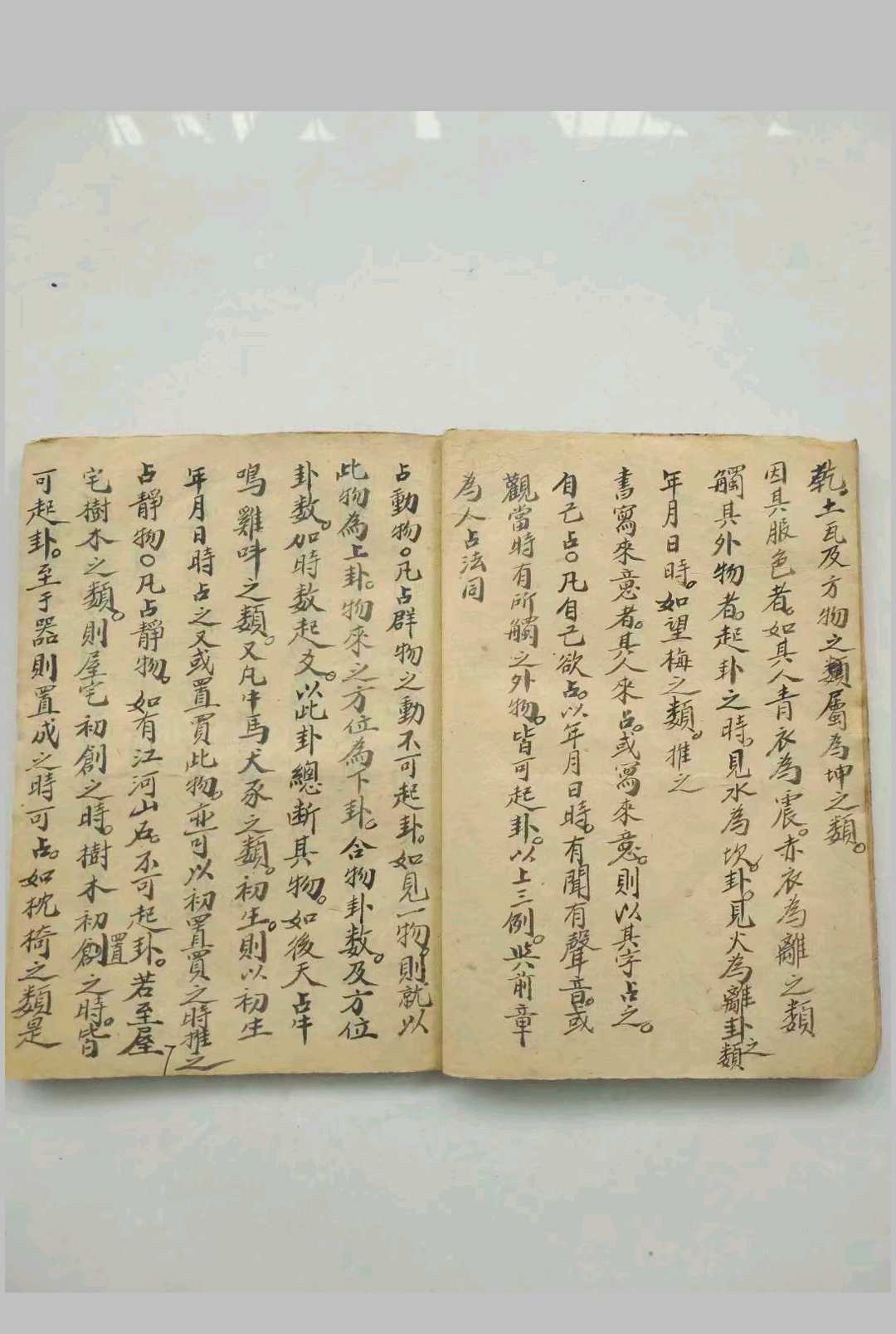 图片[9]-中华古籍网-专注古书收集梅花易数 彭澍堂-中华古籍网-专注古书收集中华古籍网-专注古书收集