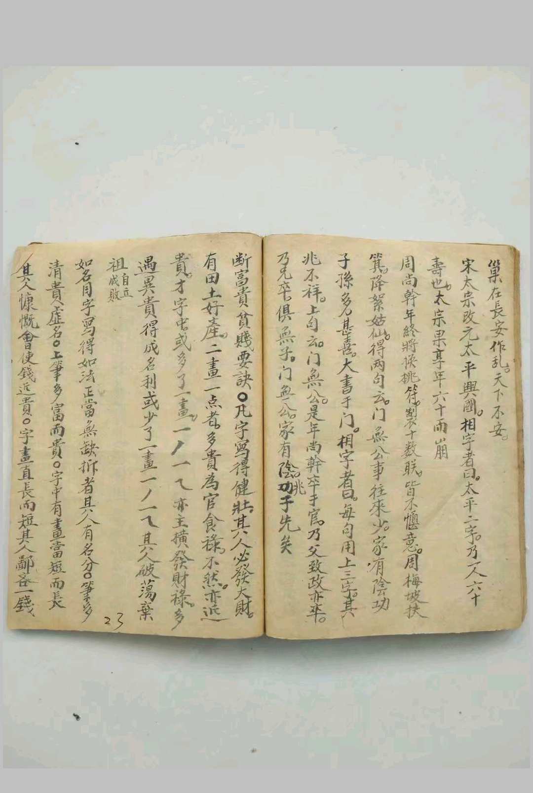 图片[12]-中华古籍网-专注古书收集梅花易数 彭澍堂-中华古籍网-专注古书收集中华古籍网-专注古书收集