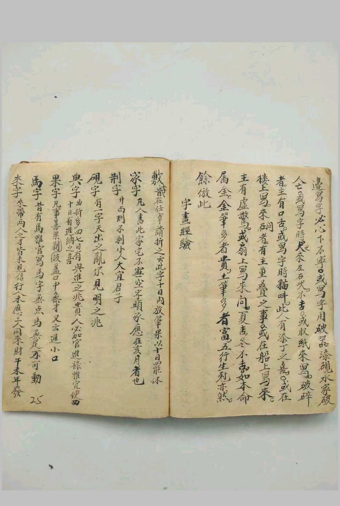 图片[14]-中华古籍网-专注古书收集梅花易数 彭澍堂-中华古籍网-专注古书收集中华古籍网-专注古书收集
