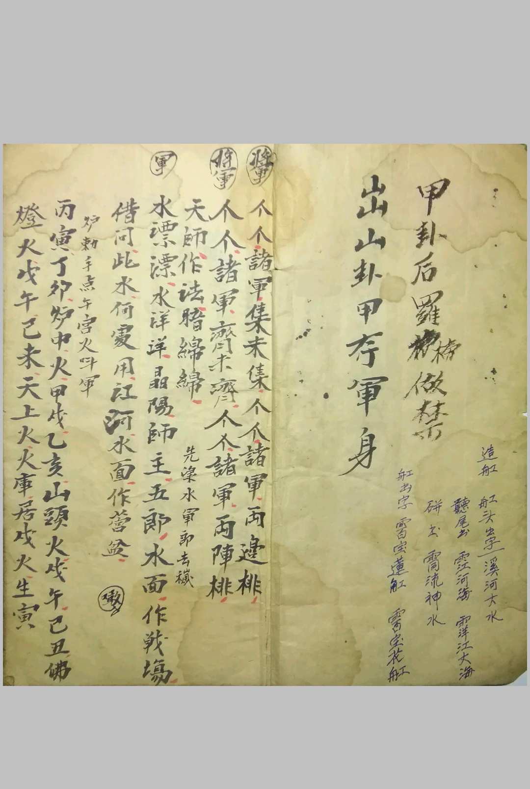 图片[2]-中华古籍网-专注古书收集出山卦甲-中华古籍网-专注古书收集中华古籍网-专注古书收集