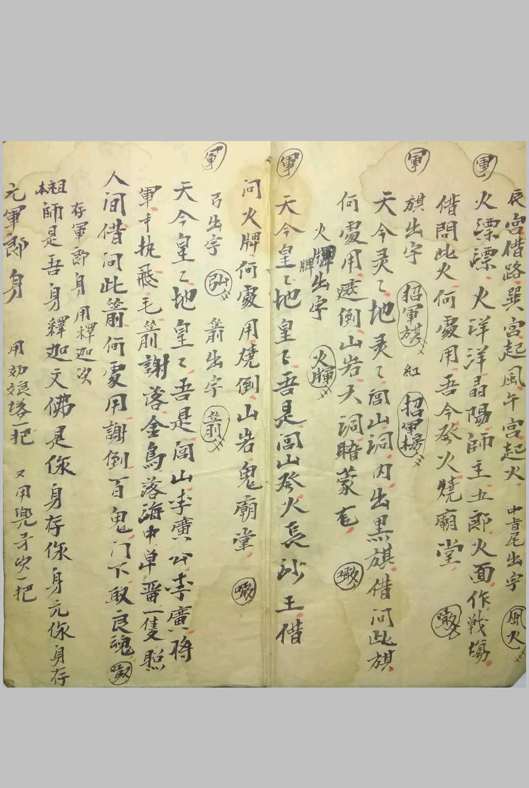 图片[9]-中华古籍网-专注古书收集出山卦甲-中华古籍网-专注古书收集中华古籍网-专注古书收集
