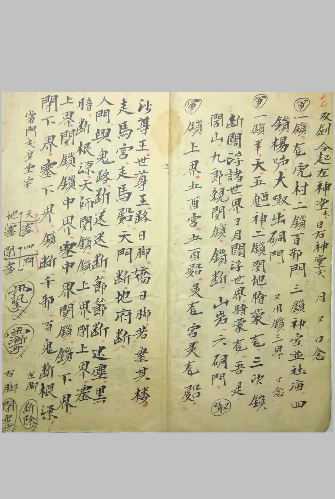 图片[10]-中华古籍网-专注古书收集出山卦甲-中华古籍网-专注古书收集中华古籍网-专注古书收集