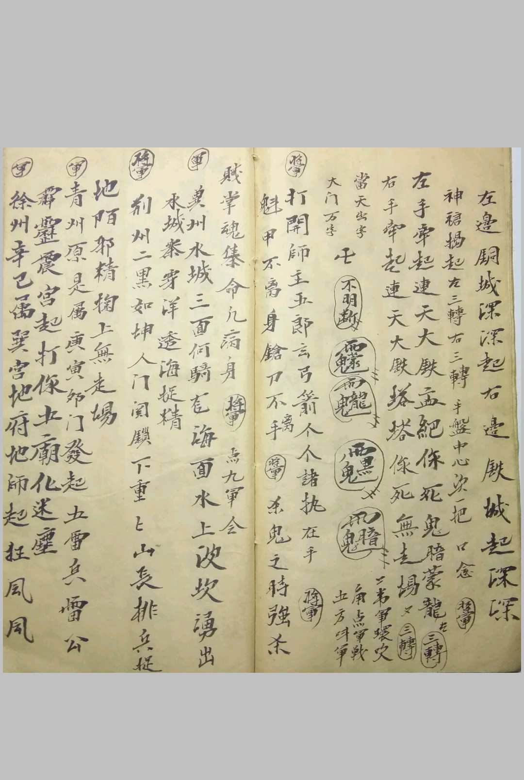 图片[6]-中华古籍网-专注古书收集出山卦甲-中华古籍网-专注古书收集中华古籍网-专注古书收集