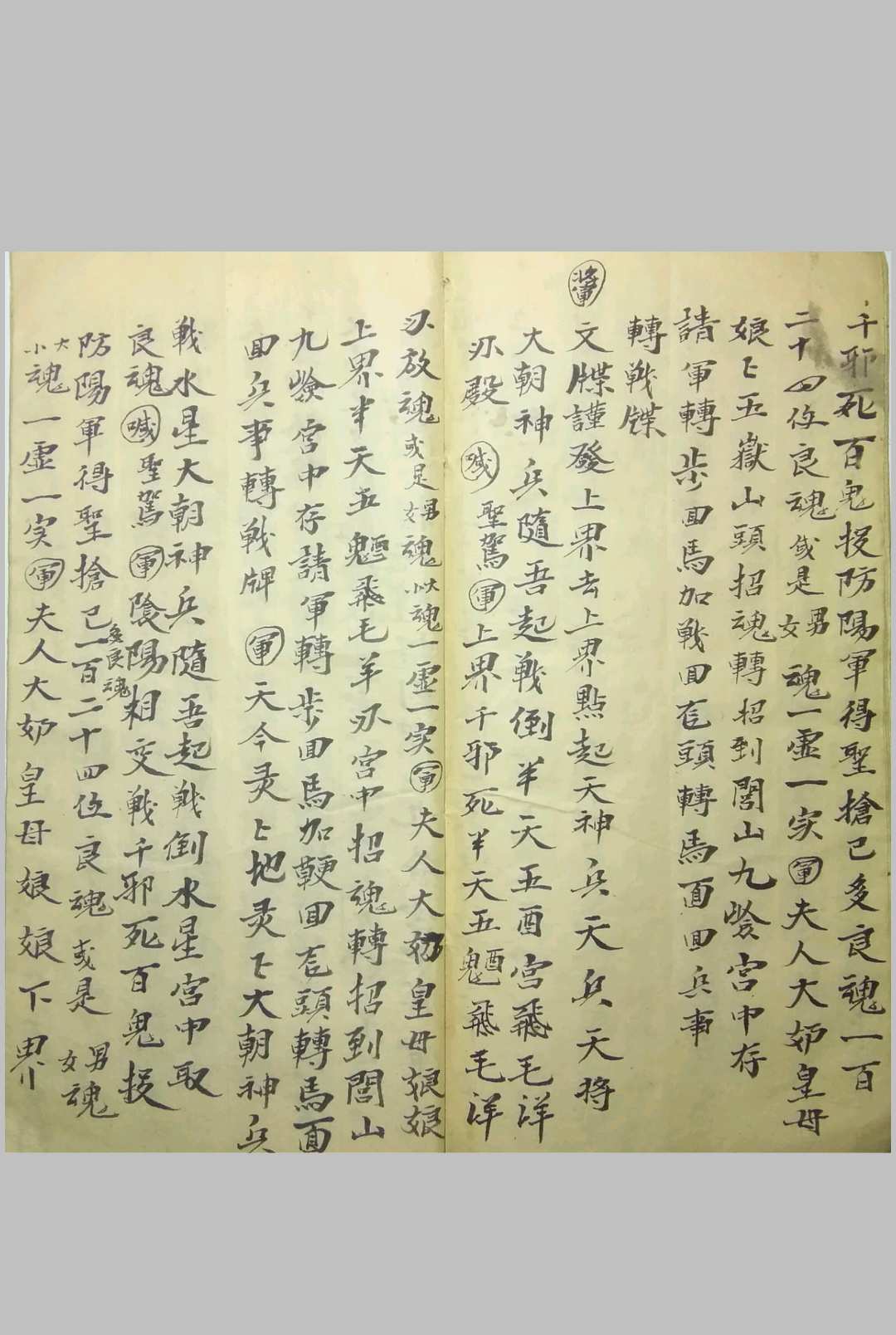 图片[4]-中华古籍网-专注古书收集出山卦甲-中华古籍网-专注古书收集中华古籍网-专注古书收集