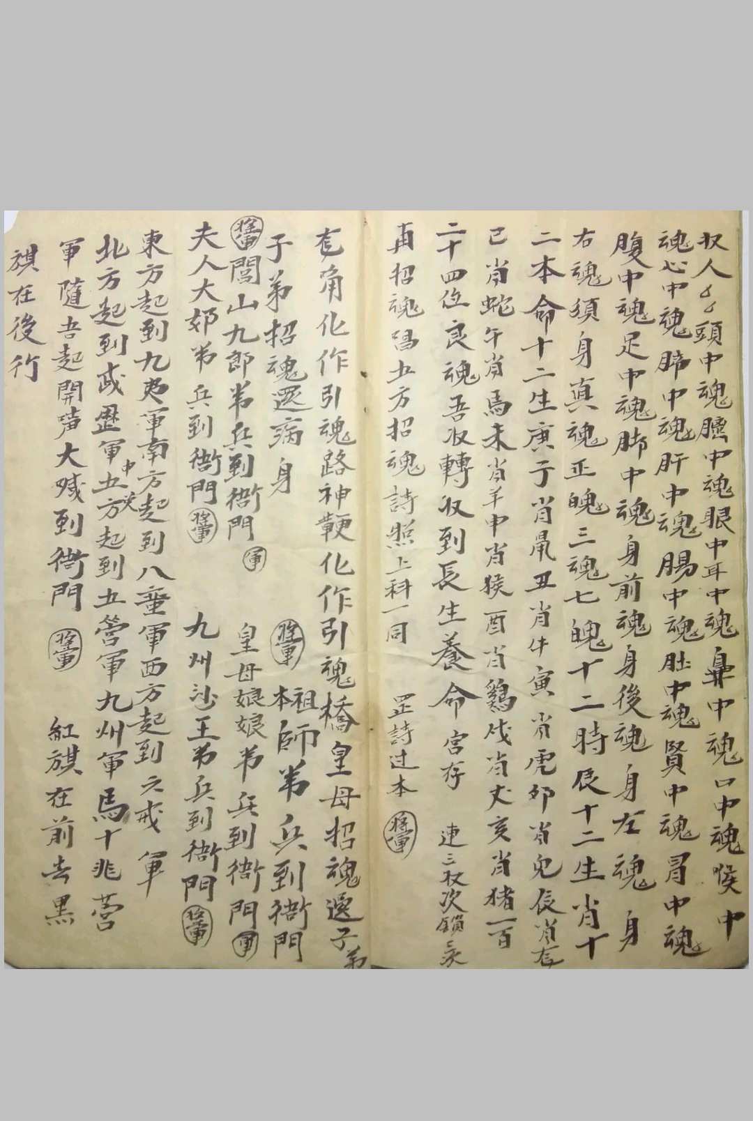 图片[12]-中华古籍网-专注古书收集出山卦甲-中华古籍网-专注古书收集中华古籍网-专注古书收集