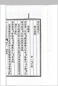 尹注赖仙催官篇中华古籍网-专注古书收集中华古籍网