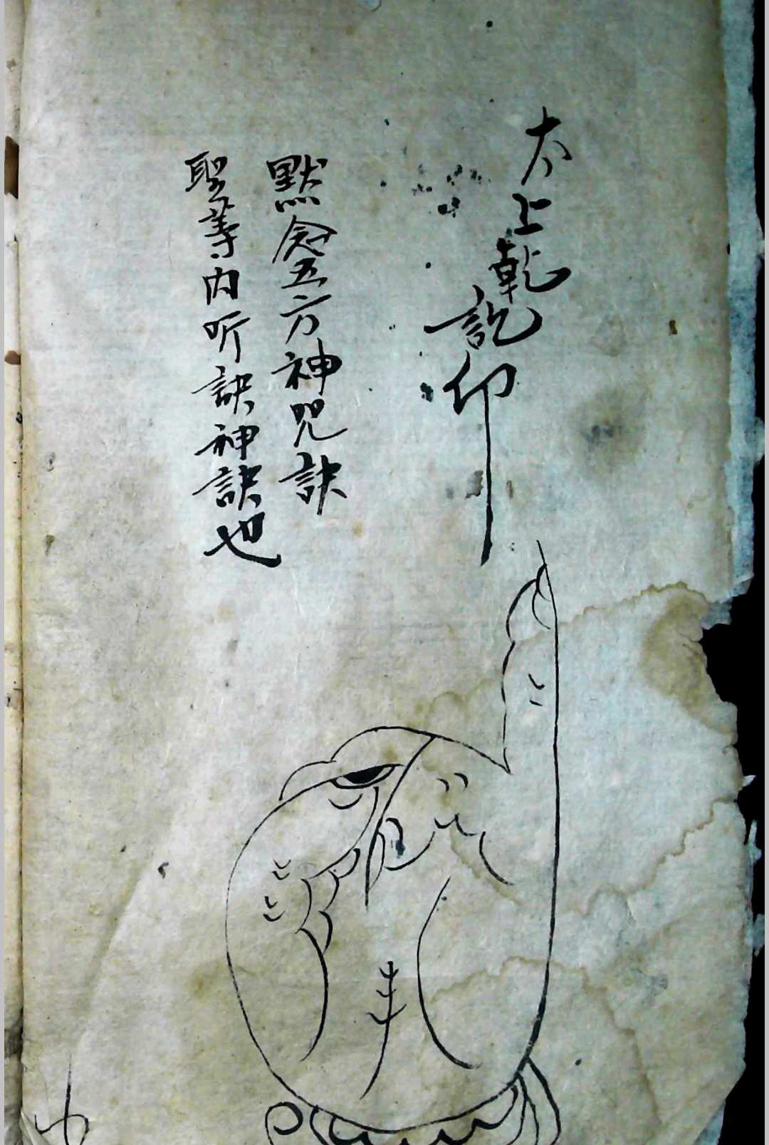图片[7]-中华古籍网-专注古书收集《太上手诀》道法手诀.云义堂记-中华古籍网-专注古书收集中华古籍网-专注古书收集