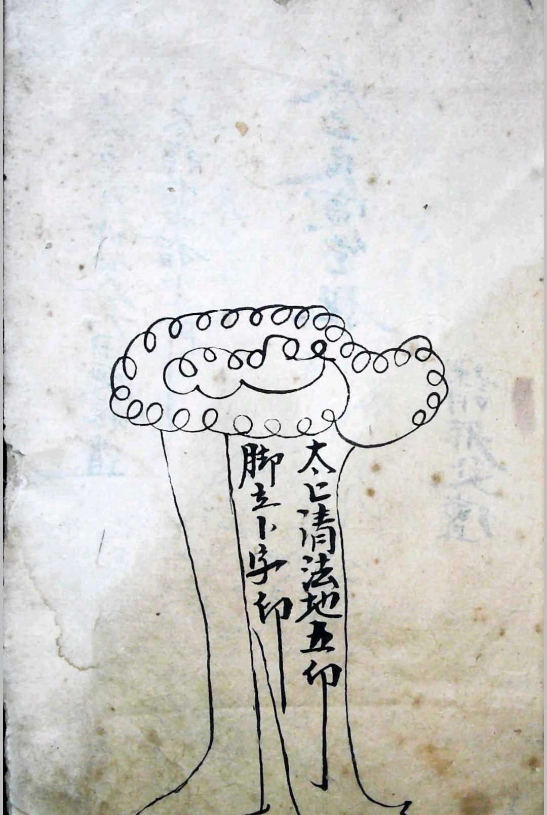 图片[4]-中华古籍网-专注古书收集《太上手诀》道法手诀.云义堂记-中华古籍网-专注古书收集中华古籍网-专注古书收集