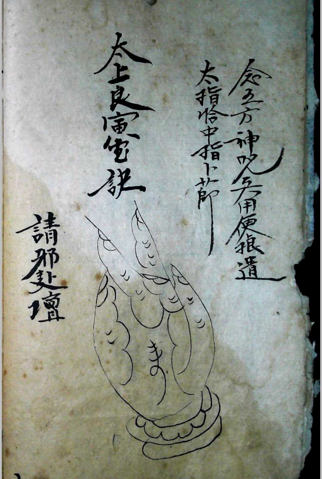 图片[2]-中华古籍网-专注古书收集《太上手诀》道法手诀.云义堂记-中华古籍网-专注古书收集中华古籍网-专注古书收集