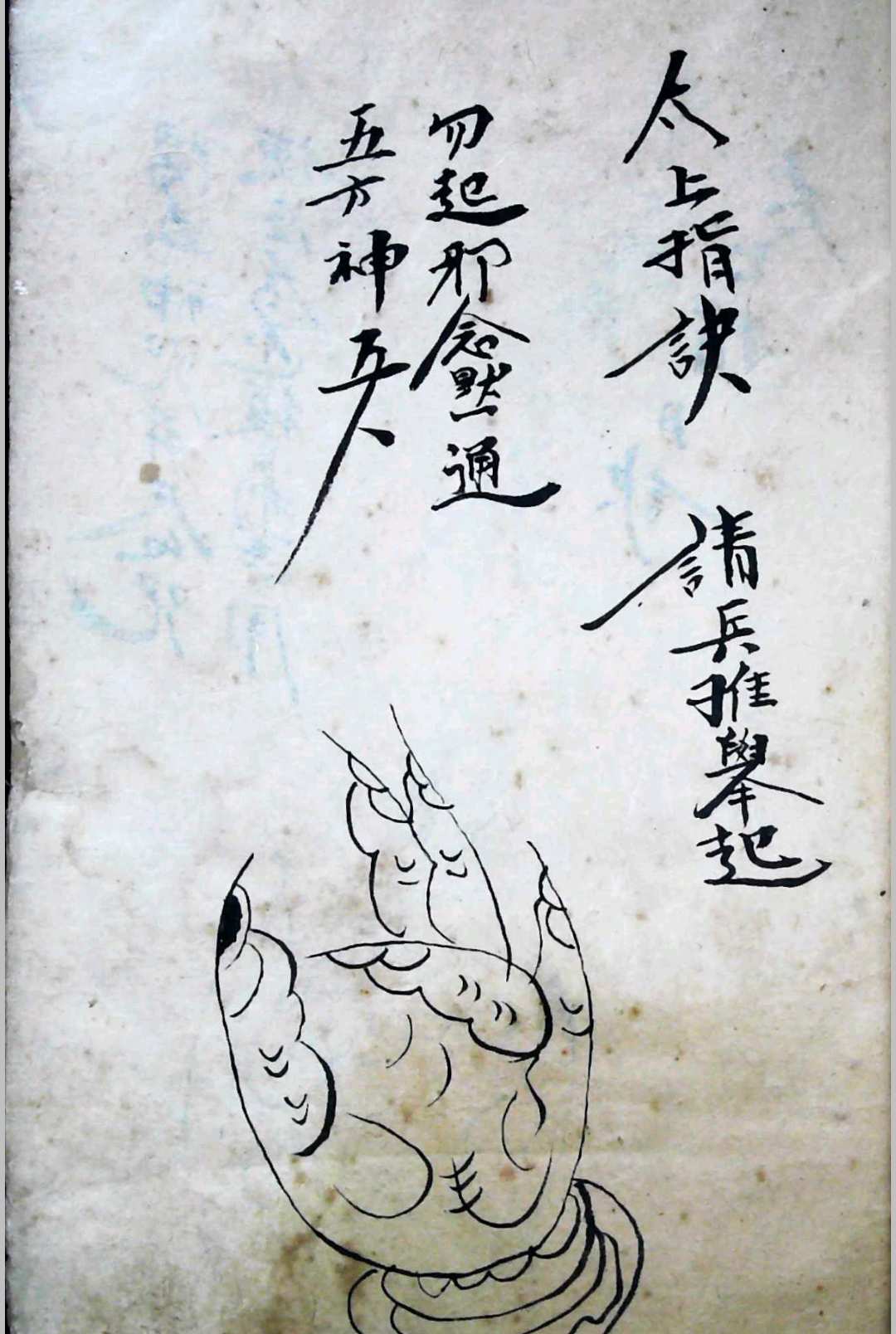 图片[3]-中华古籍网-专注古书收集《太上手诀》道法手诀.云义堂记-中华古籍网-专注古书收集中华古籍网-专注古书收集
