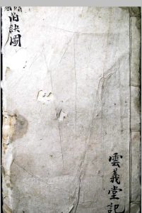 《太上手诀》道法手诀.云义堂记-中华古籍网-专注古书收集中华古籍网-专注古书收集
