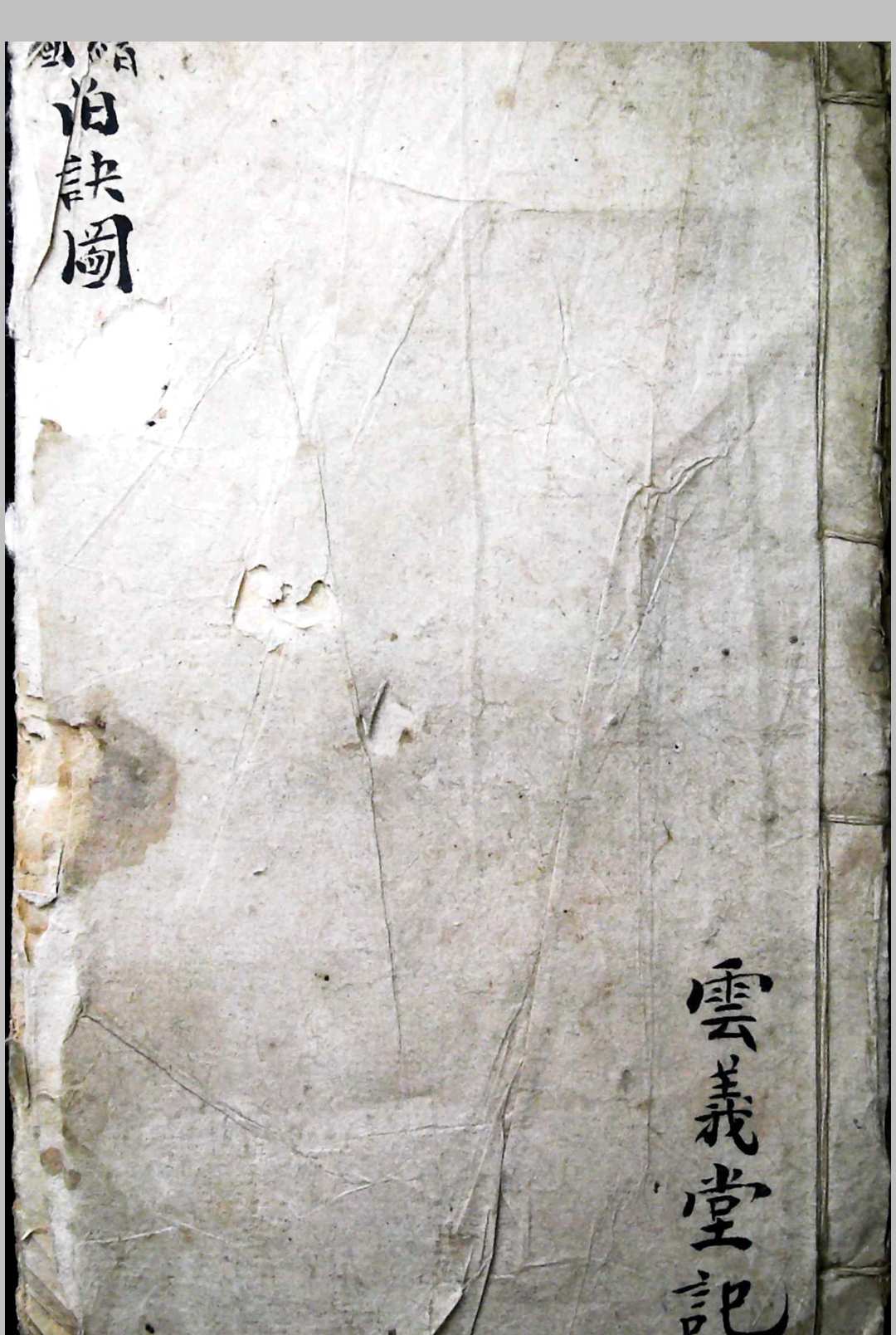《太上手诀》道法手诀.云义堂记-中华古籍网-专注古书收集中华古籍网-专注古书收集