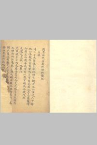 刘青田先生著地理析髓经-中华古籍网-专注古书收集中华古籍网-专注古书收集