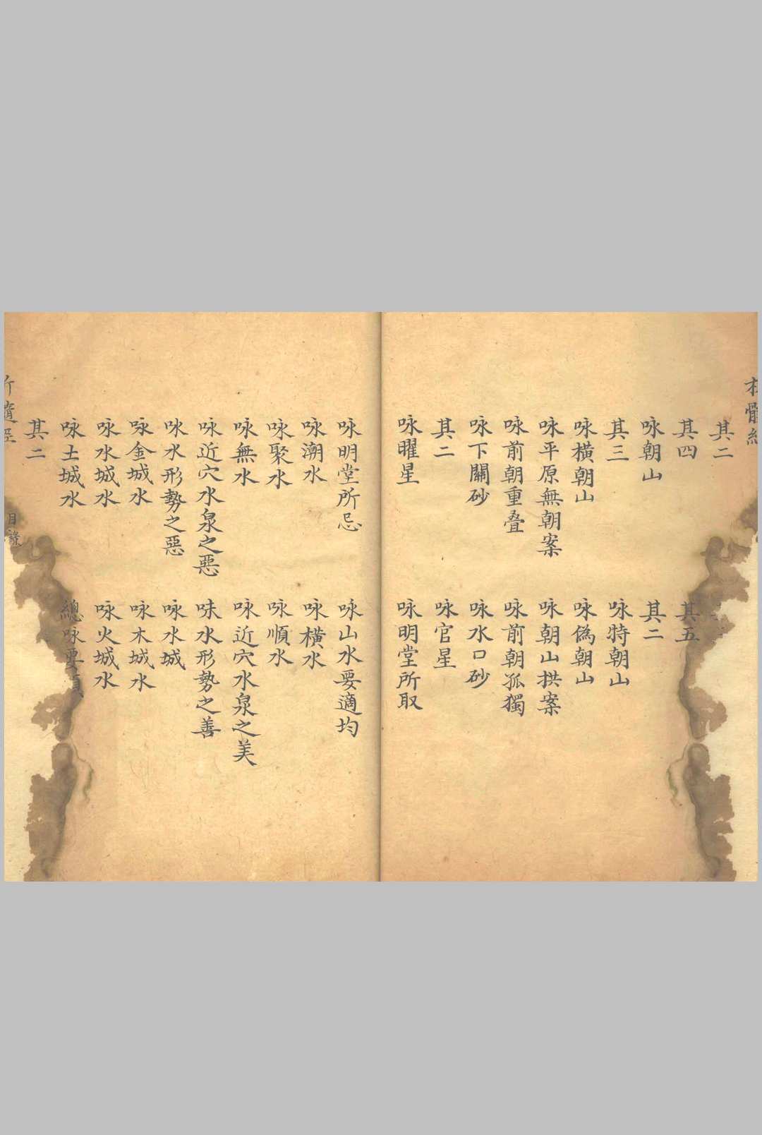 图片[5]-中华古籍网-专注古书收集刘青田先生著地理析髓经-中华古籍网-专注古书收集中华古籍网-专注古书收集