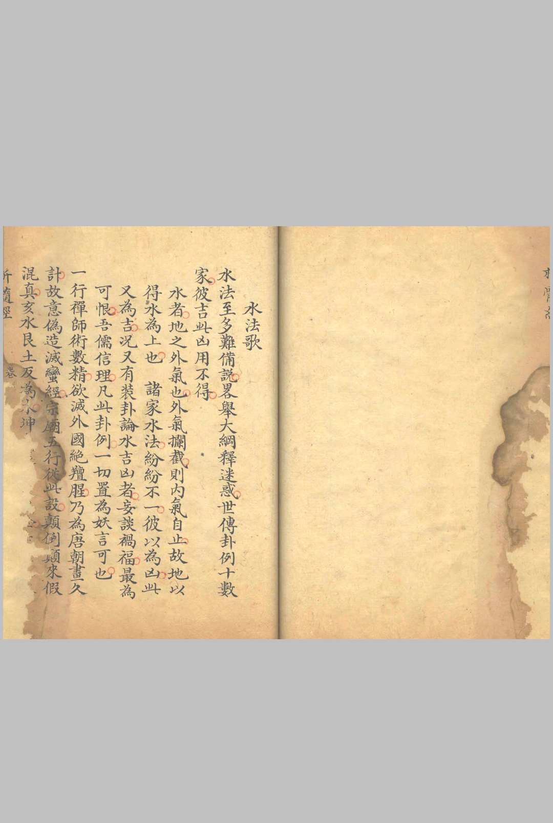 图片[10]-中华古籍网-专注古书收集刘青田先生著地理析髓经-中华古籍网-专注古书收集中华古籍网-专注古书收集