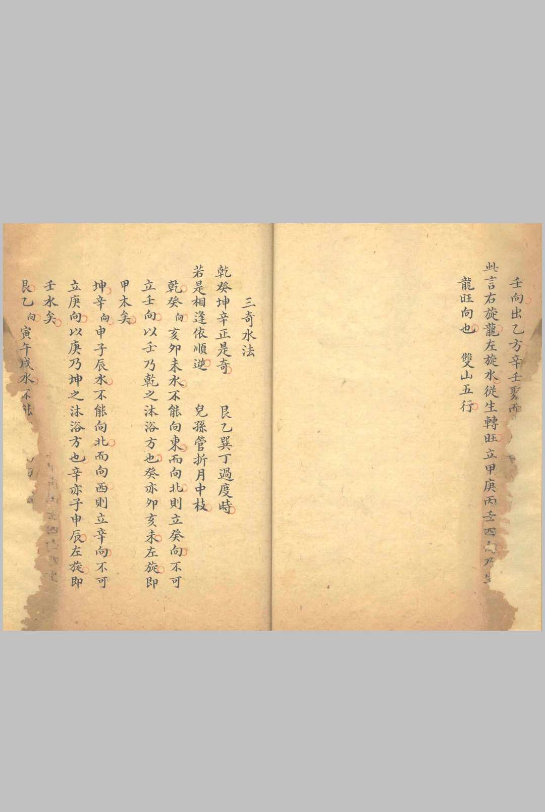 图片[20]-中华古籍网-专注古书收集刘青田先生著地理析髓经-中华古籍网-专注古书收集中华古籍网-专注古书收集
