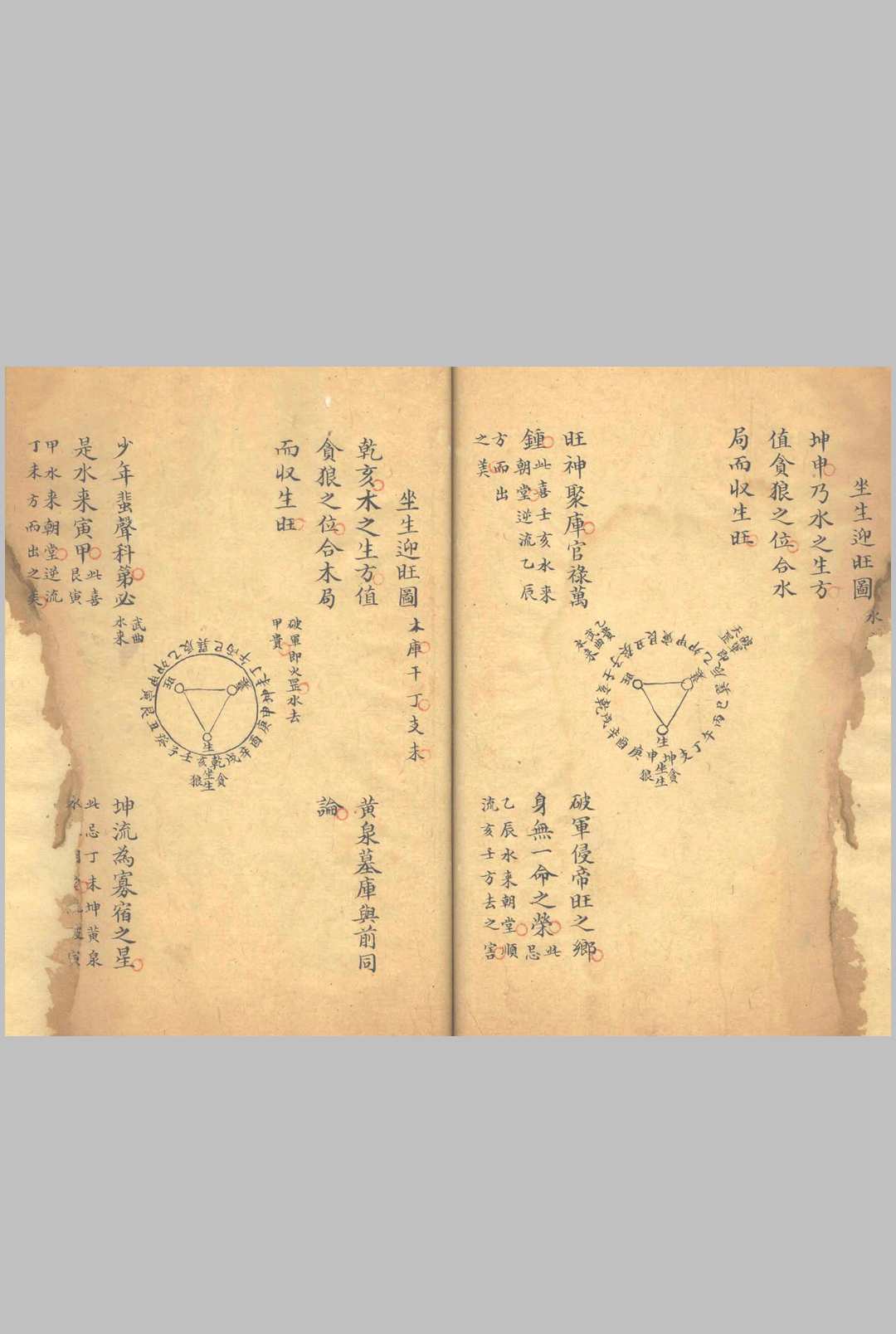 图片[19]-中华古籍网-专注古书收集刘青田先生著地理析髓经-中华古籍网-专注古书收集中华古籍网-专注古书收集