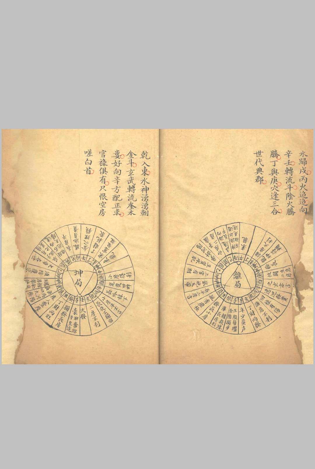 图片[15]-中华古籍网-专注古书收集刘青田先生著地理析髓经-中华古籍网-专注古书收集中华古籍网-专注古书收集