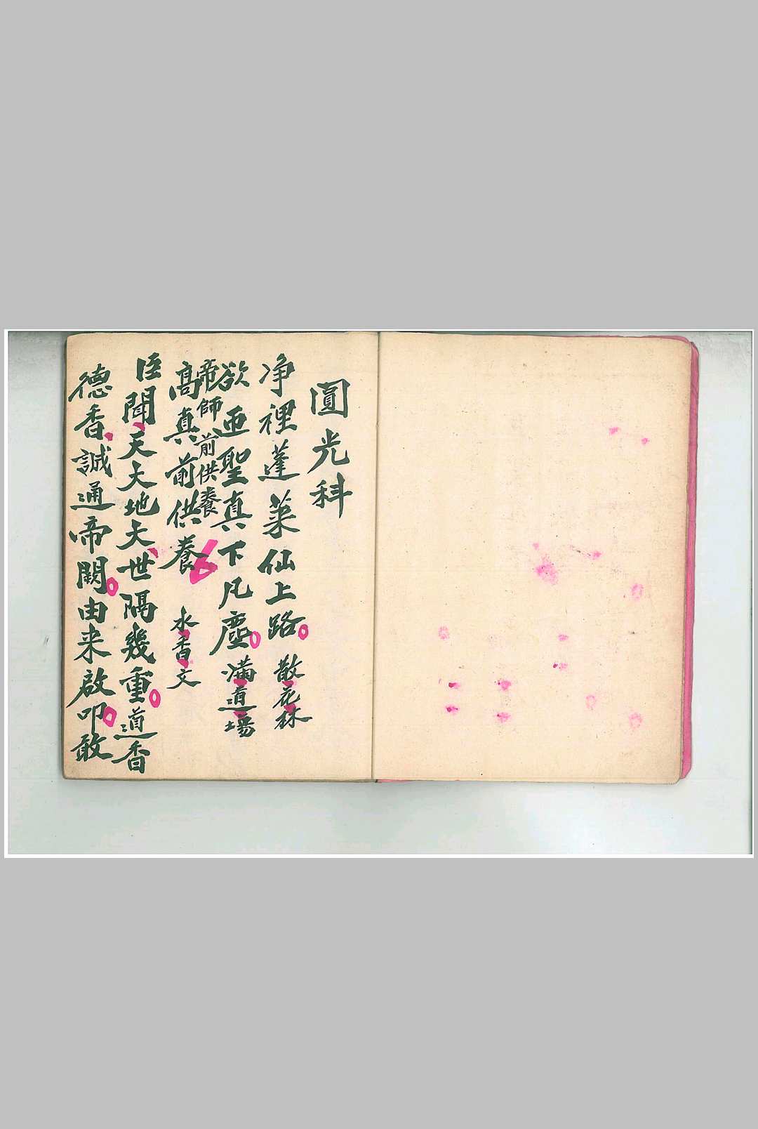 图片[2]-中华古籍网-专注古书收集《圆光科》茅山圆光大法-中华古籍网-专注古书收集中华古籍网-专注古书收集