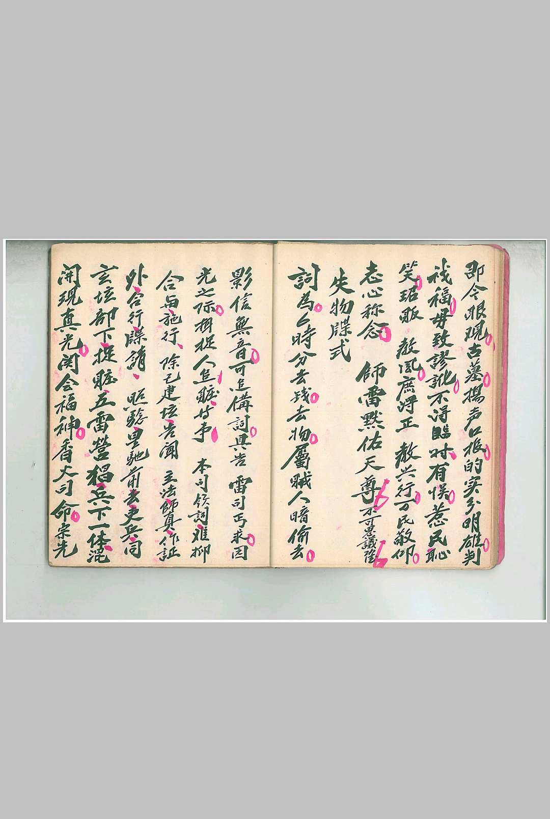 图片[4]-中华古籍网-专注古书收集《圆光科》茅山圆光大法-中华古籍网-专注古书收集中华古籍网-专注古书收集