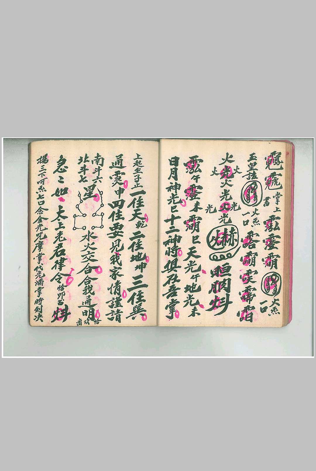 图片[8]-中华古籍网-专注古书收集《圆光科》茅山圆光大法-中华古籍网-专注古书收集中华古籍网-专注古书收集