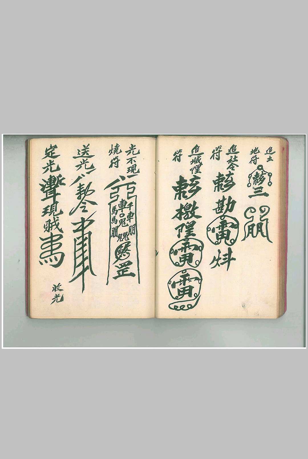 图片[14]-中华古籍网-专注古书收集《圆光科》茅山圆光大法-中华古籍网-专注古书收集中华古籍网-专注古书收集