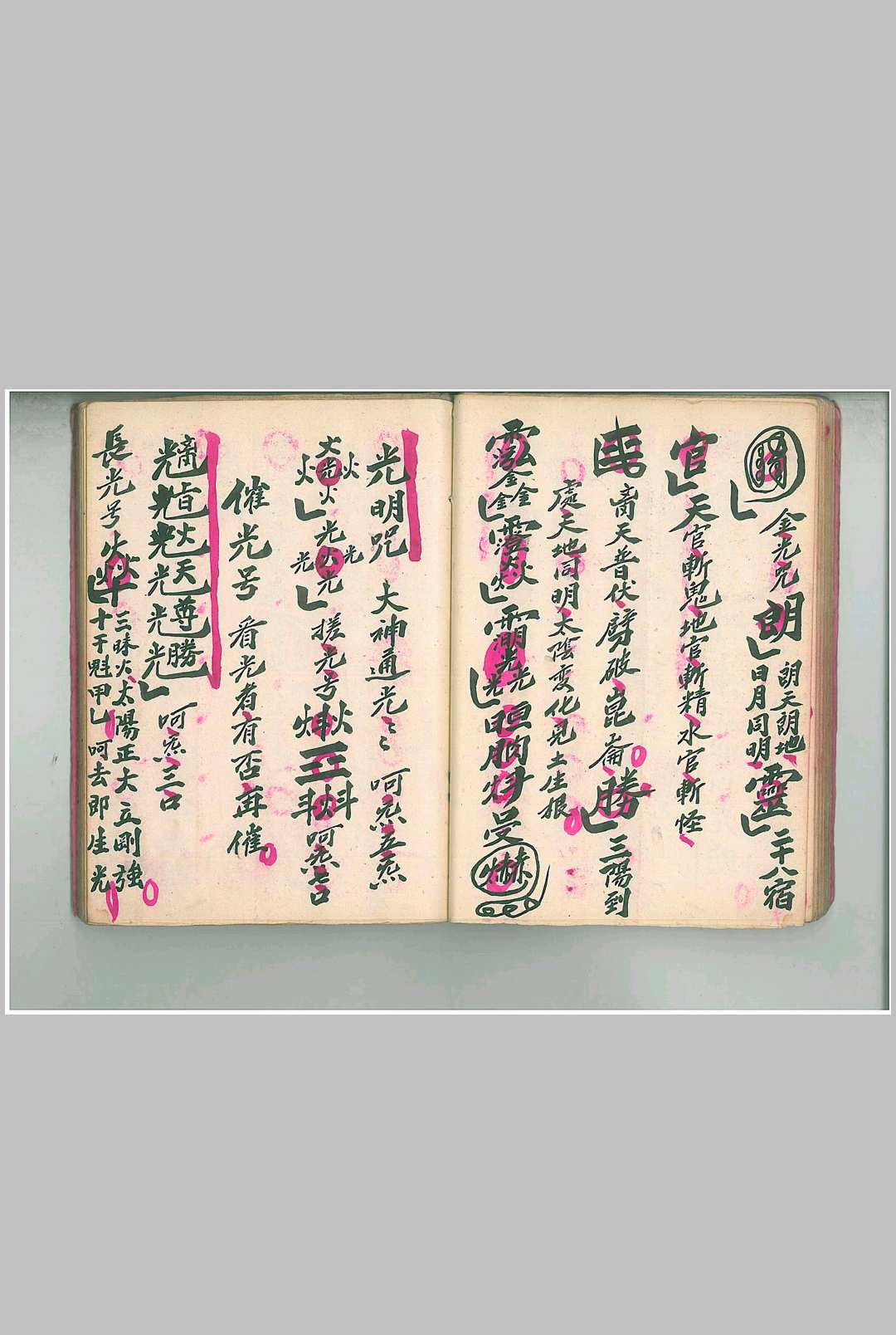图片[6]-中华古籍网-专注古书收集《圆光科》茅山圆光大法-中华古籍网-专注古书收集中华古籍网-专注古书收集