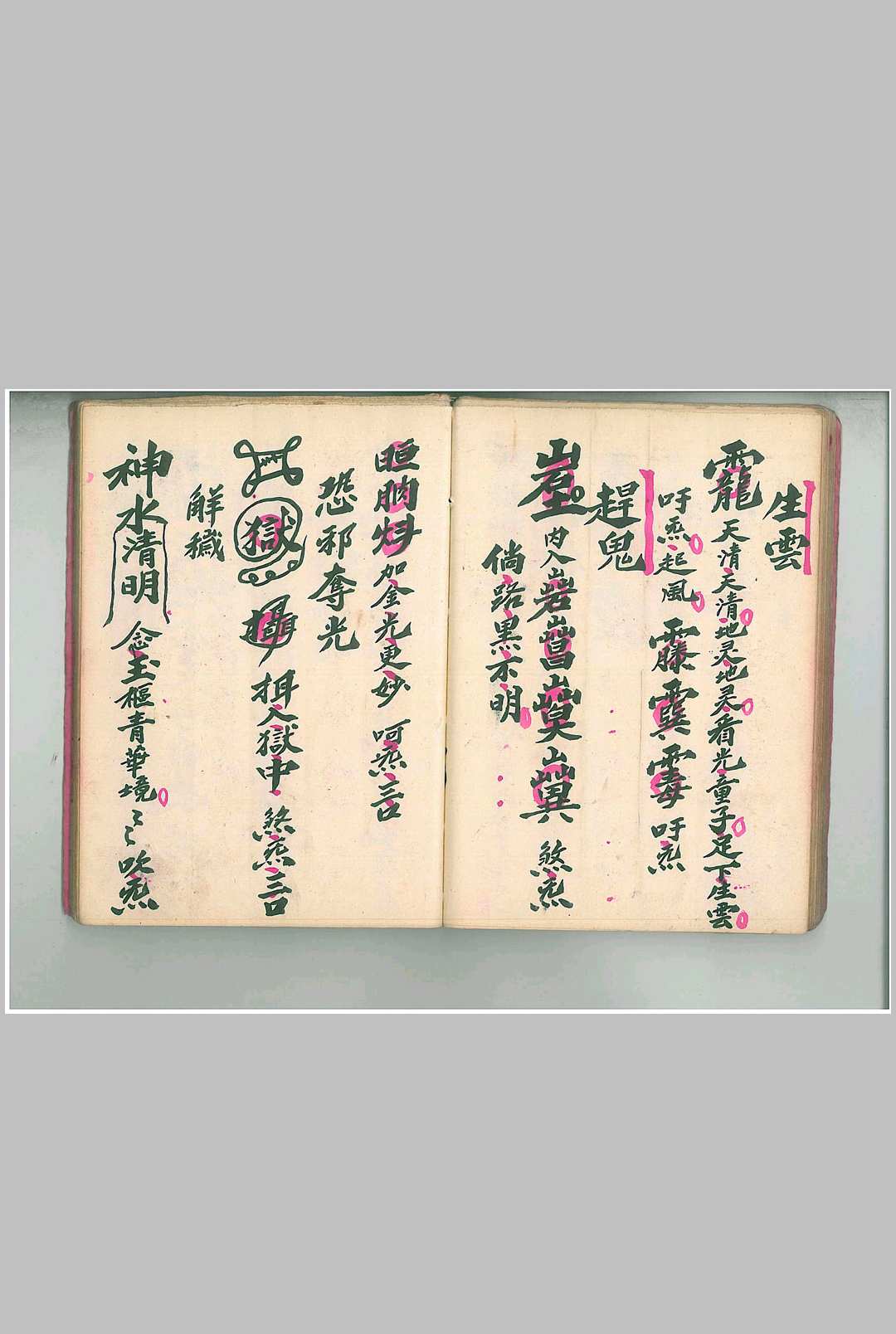 图片[7]-中华古籍网-专注古书收集《圆光科》茅山圆光大法-中华古籍网-专注古书收集中华古籍网-专注古书收集