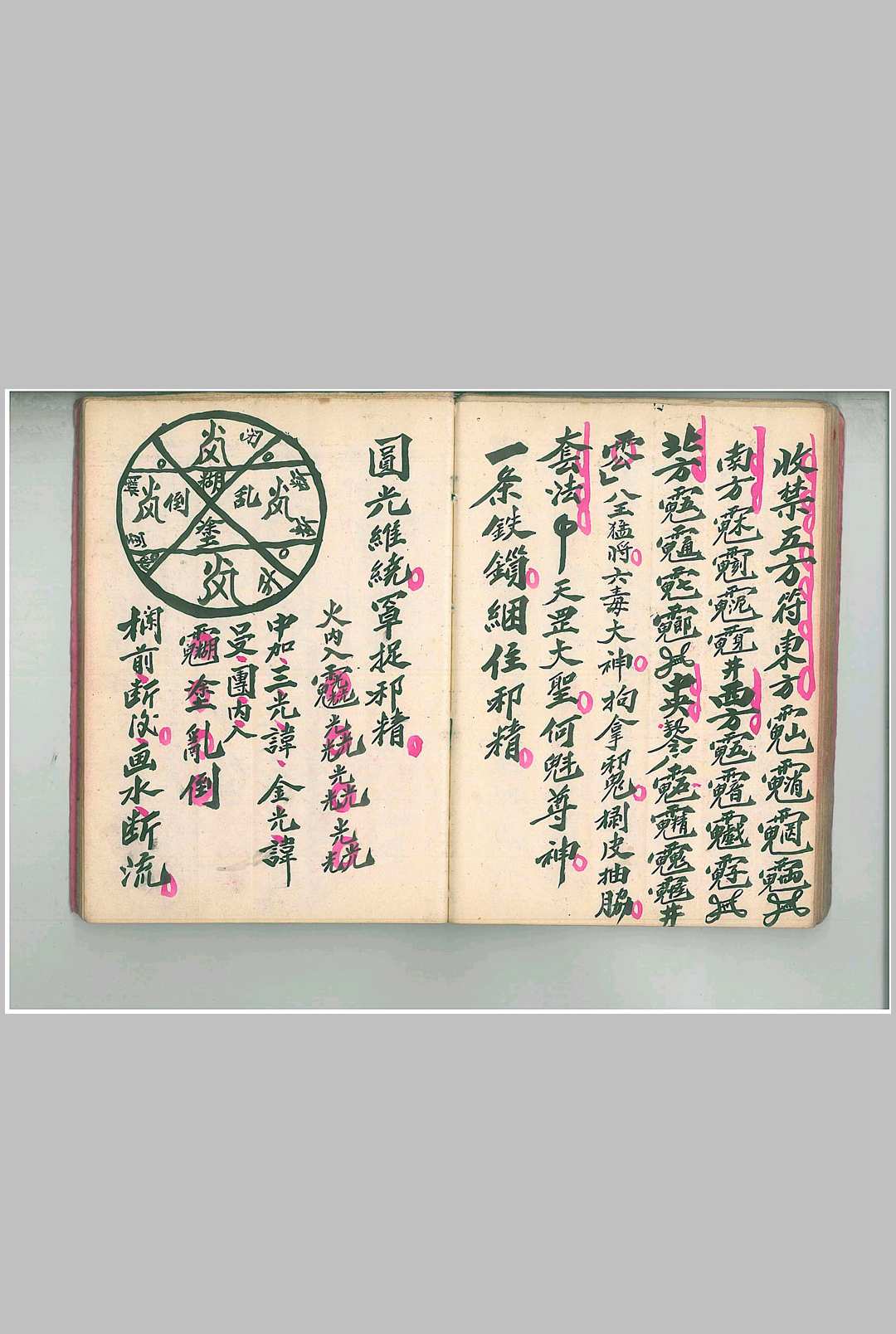 图片[12]-中华古籍网-专注古书收集《圆光科》茅山圆光大法-中华古籍网-专注古书收集中华古籍网-专注古书收集
