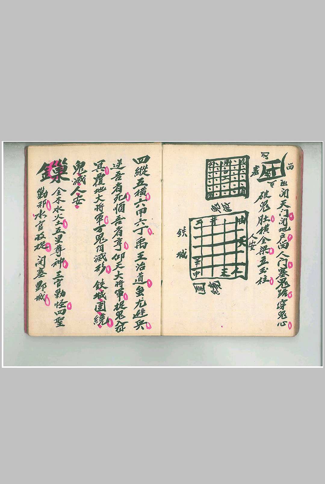 图片[10]-中华古籍网-专注古书收集《圆光科》茅山圆光大法-中华古籍网-专注古书收集中华古籍网-专注古书收集