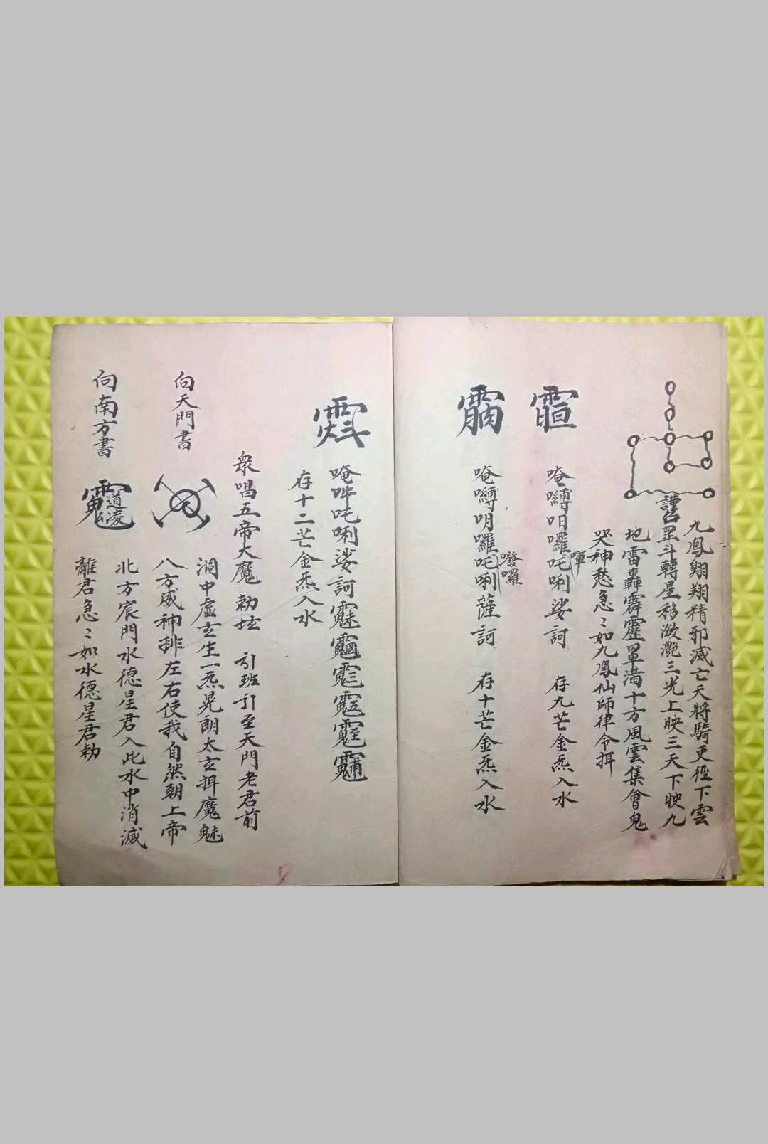 图片[2]-中华古籍网-专注古书收集散水荡秽秘诀-中华古籍网-专注古书收集中华古籍网-专注古书收集