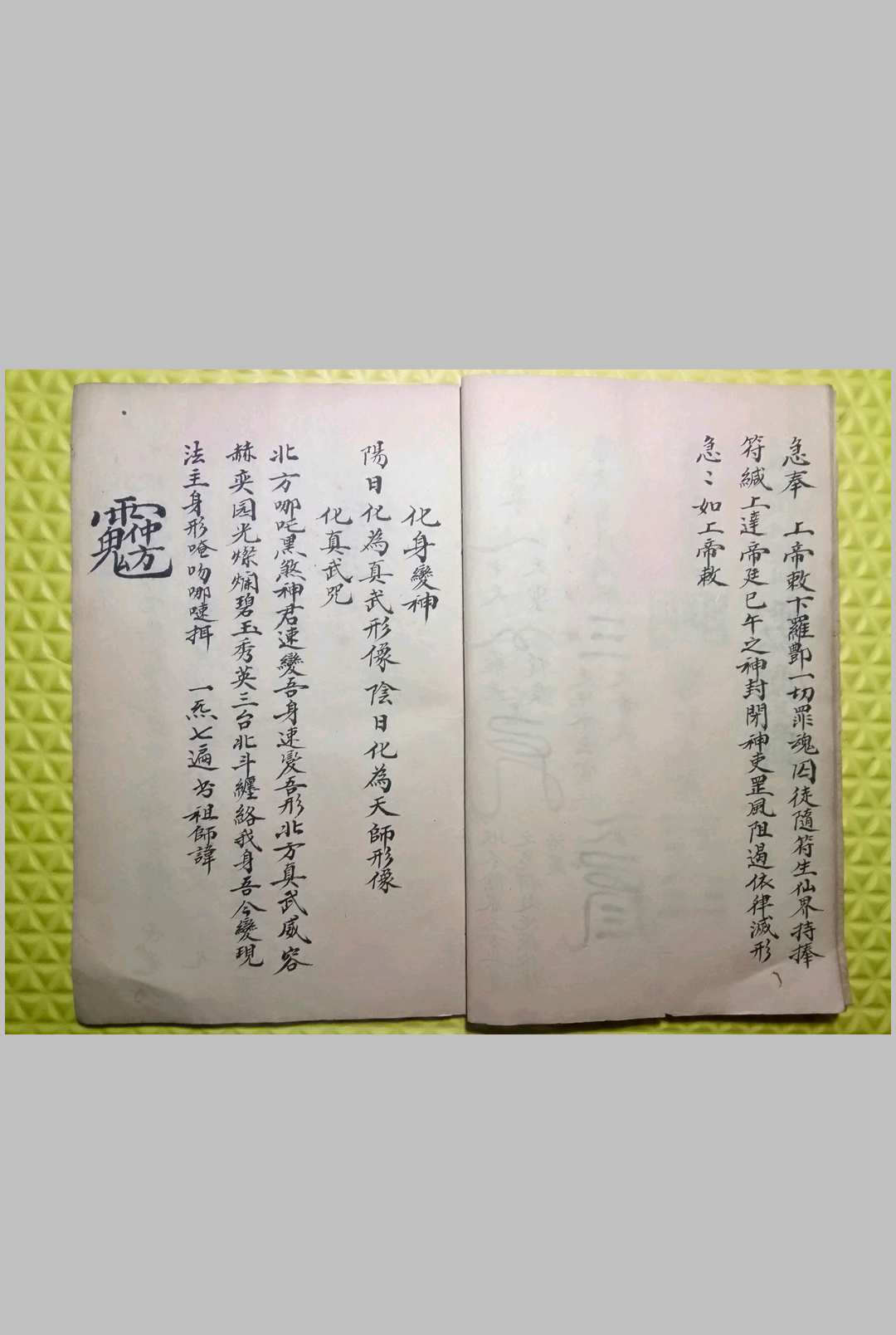 图片[3]-中华古籍网-专注古书收集散水荡秽秘诀-中华古籍网-专注古书收集中华古籍网-专注古书收集