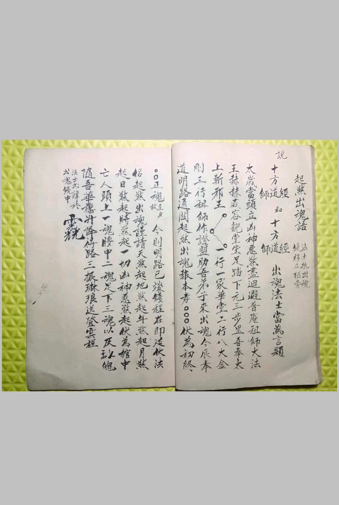 图片[4]-中华古籍网-专注古书收集散水荡秽秘诀-中华古籍网-专注古书收集中华古籍网-专注古书收集