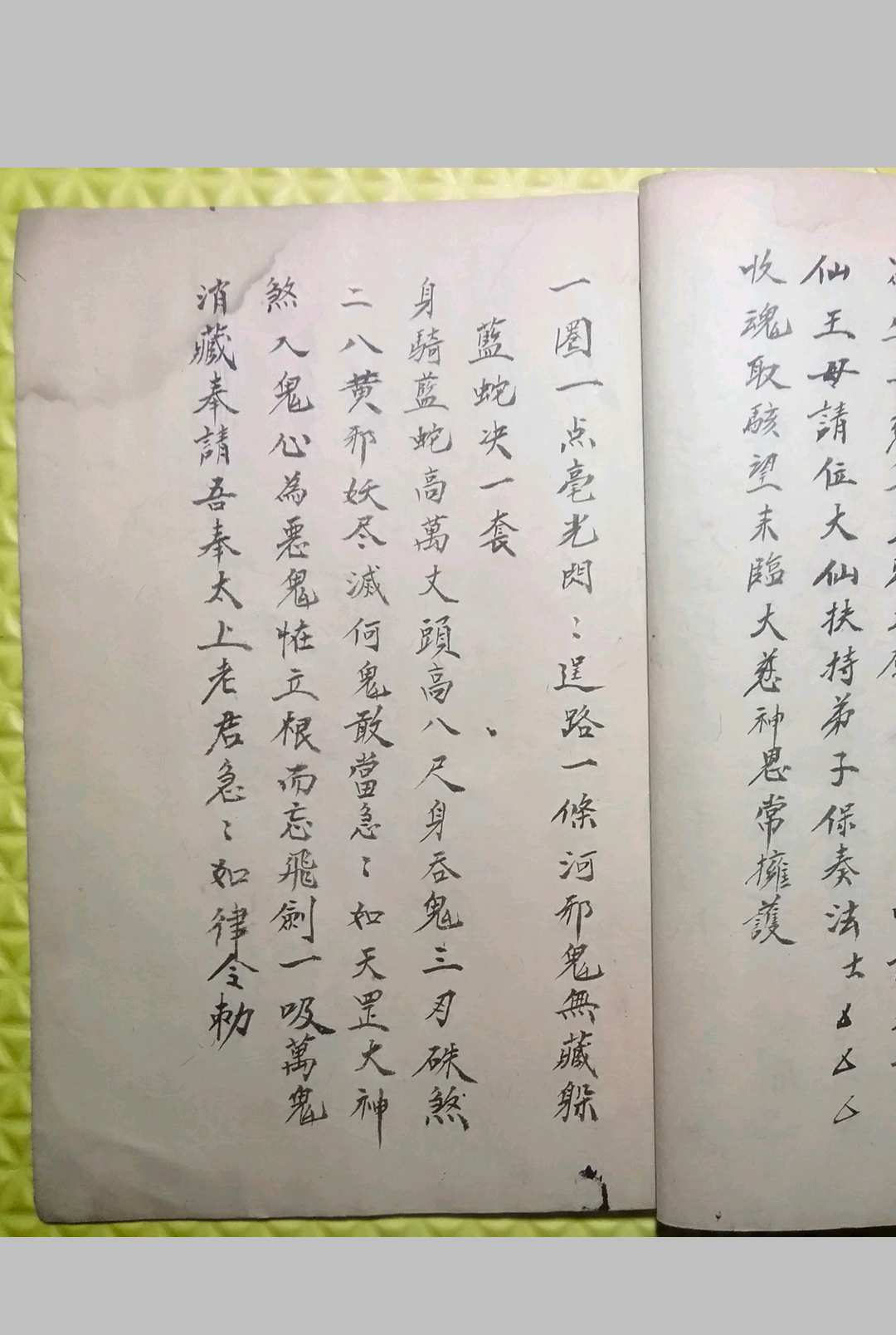 图片[6]-中华古籍网-专注古书收集散水荡秽秘诀-中华古籍网-专注古书收集中华古籍网-专注古书收集