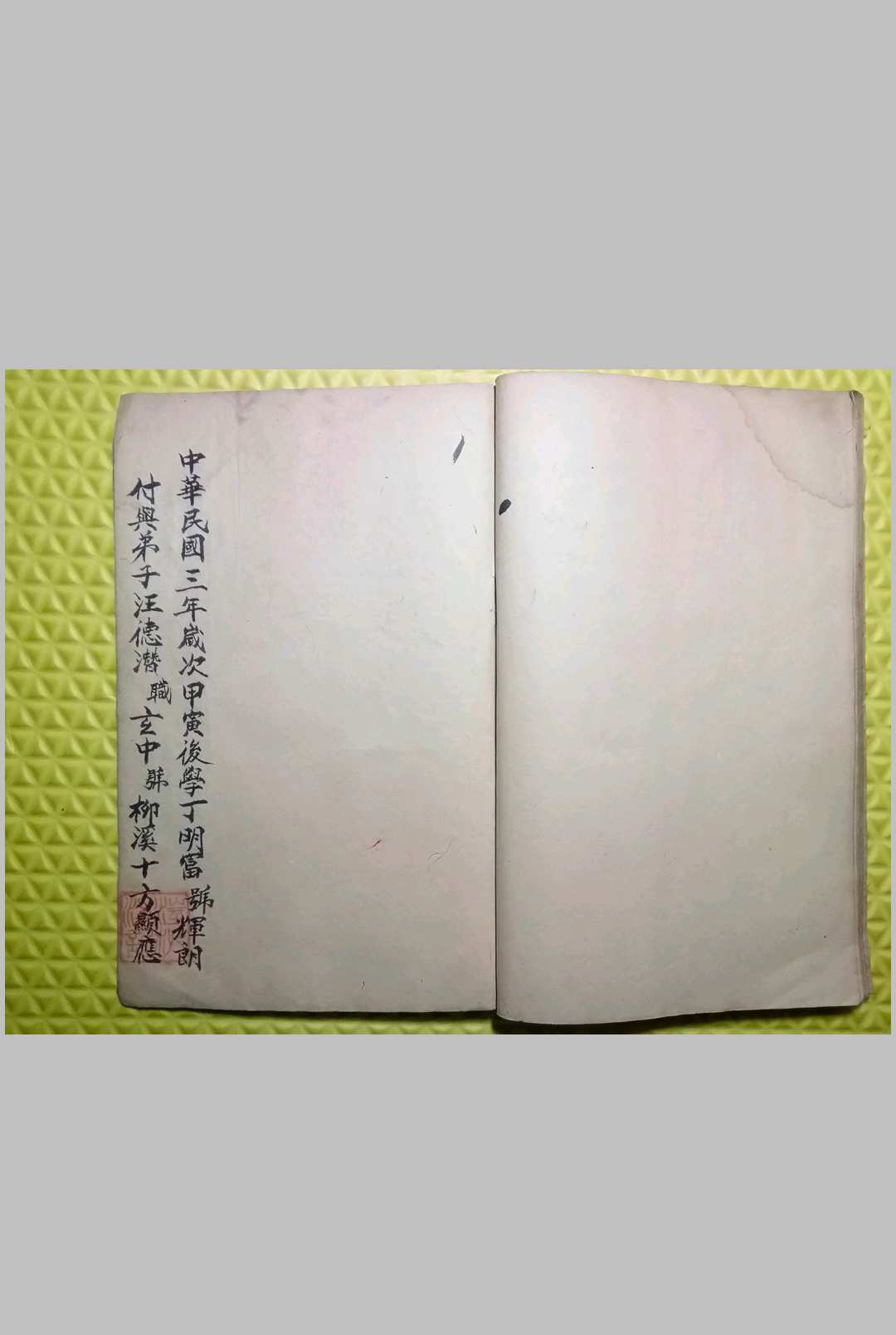 图片[8]-中华古籍网-专注古书收集散水荡秽秘诀-中华古籍网-专注古书收集中华古籍网-专注古书收集