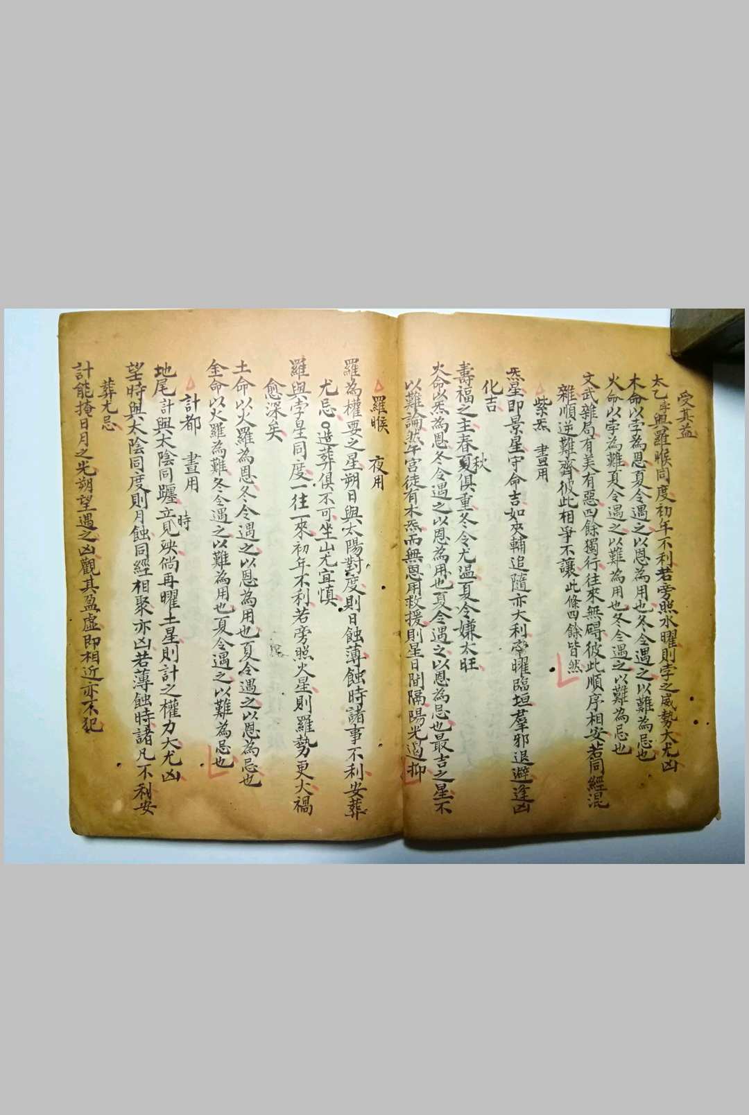 图片[3]-中华古籍网-专注古书收集选择摘要（选择诹吉撮要资览七政造命法）-中华古籍网-专注古书收集中华古籍网-专注古书收集