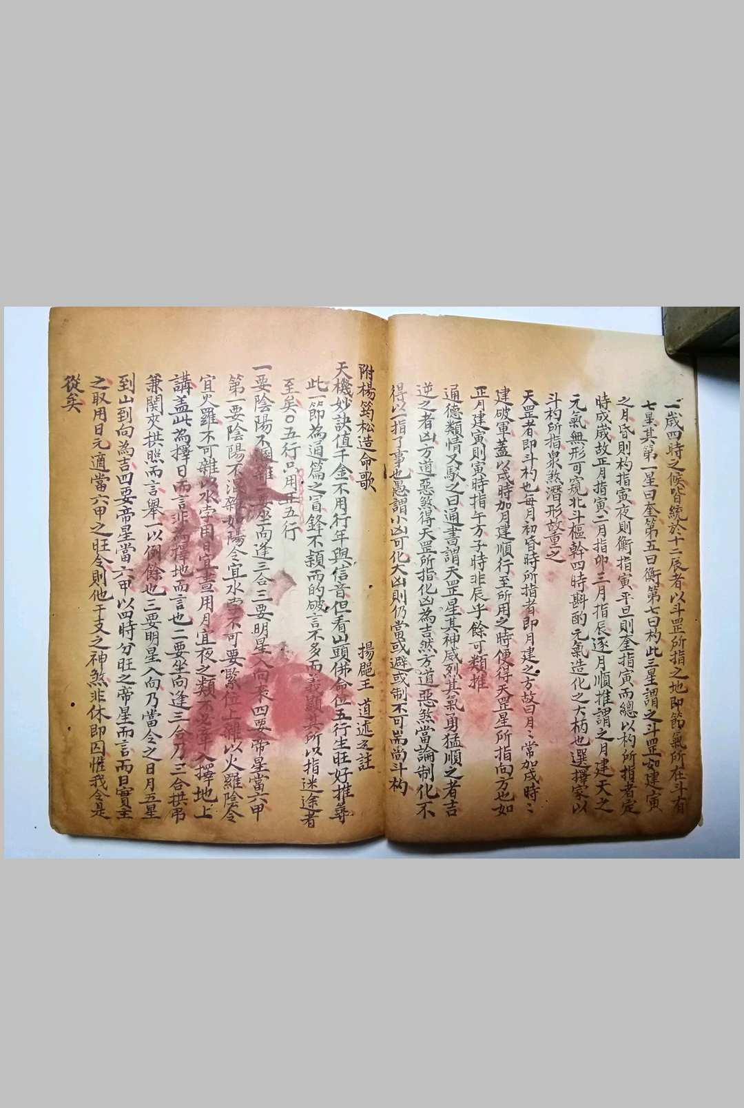 图片[10]-中华古籍网-专注古书收集选择摘要（选择诹吉撮要资览七政造命法）-中华古籍网-专注古书收集中华古籍网-专注古书收集