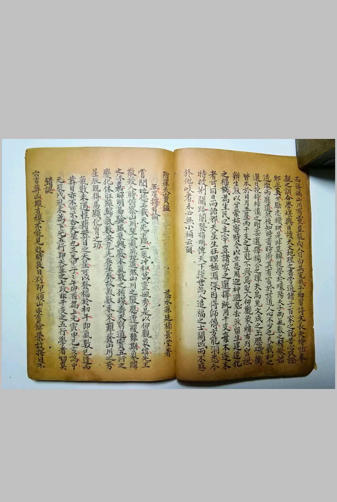 图片[15]-中华古籍网-专注古书收集选择摘要（选择诹吉撮要资览七政造命法）-中华古籍网-专注古书收集中华古籍网-专注古书收集
