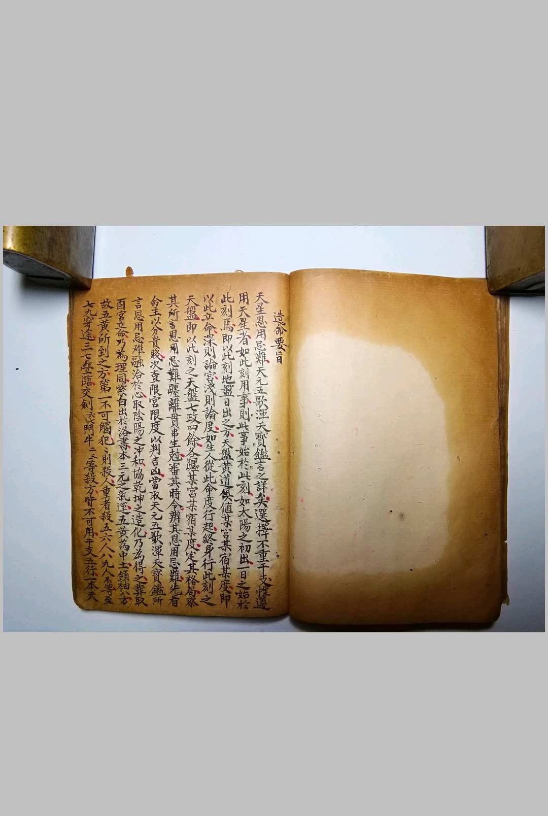 图片[12]-中华古籍网-专注古书收集选择摘要（选择诹吉撮要资览七政造命法）-中华古籍网-专注古书收集中华古籍网-专注古书收集