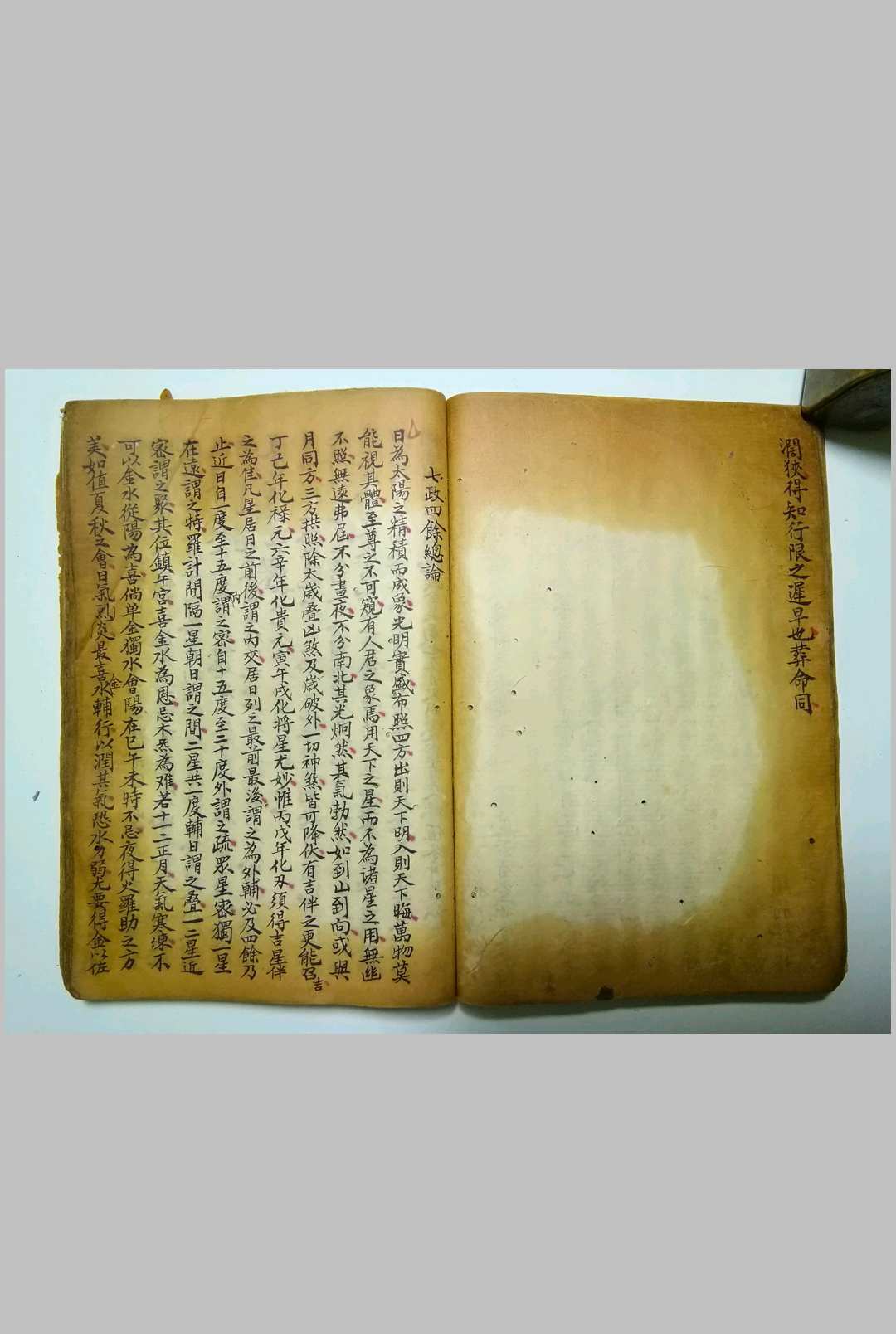 图片[22]-中华古籍网-专注古书收集选择摘要（选择诹吉撮要资览七政造命法）-中华古籍网-专注古书收集中华古籍网-专注古书收集