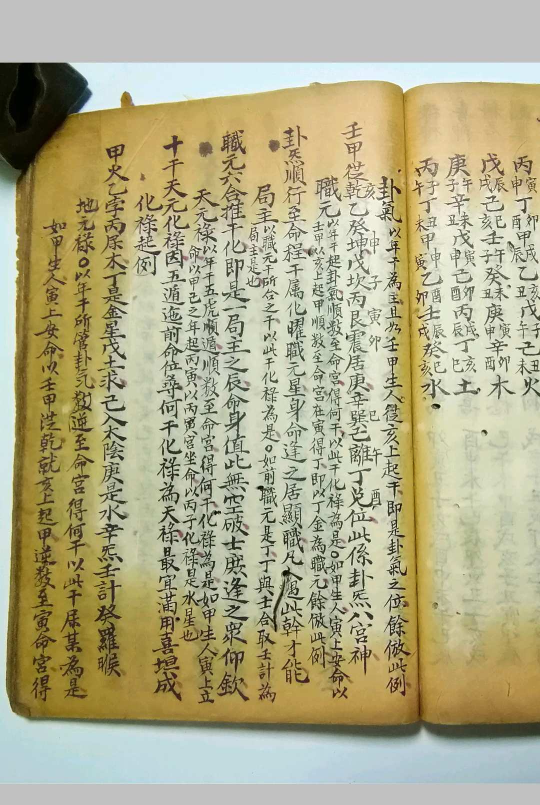 图片[17]-中华古籍网-专注古书收集选择摘要（选择诹吉撮要资览七政造命法）-中华古籍网-专注古书收集中华古籍网-专注古书收集