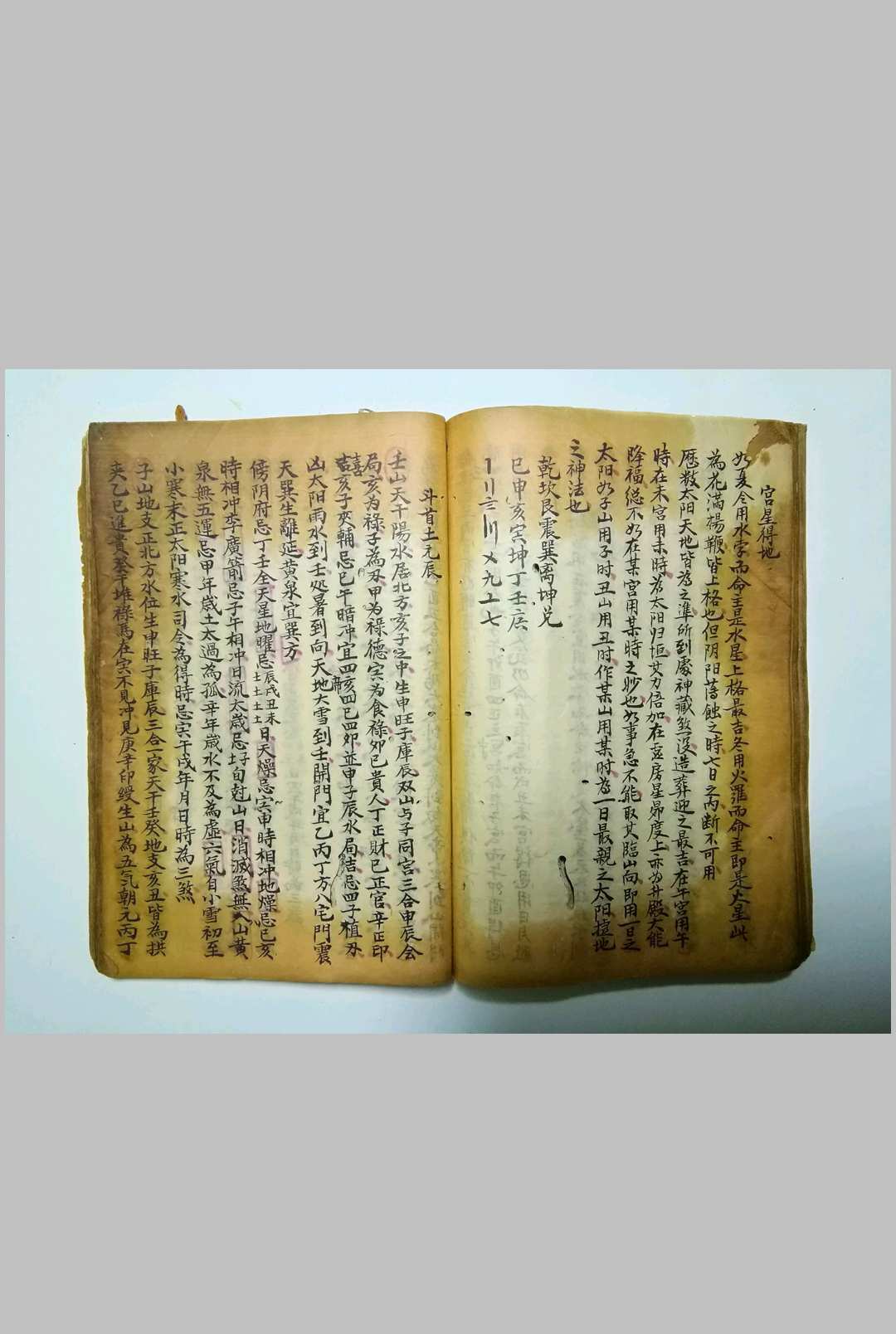 图片[20]-中华古籍网-专注古书收集选择摘要（选择诹吉撮要资览七政造命法）-中华古籍网-专注古书收集中华古籍网-专注古书收集