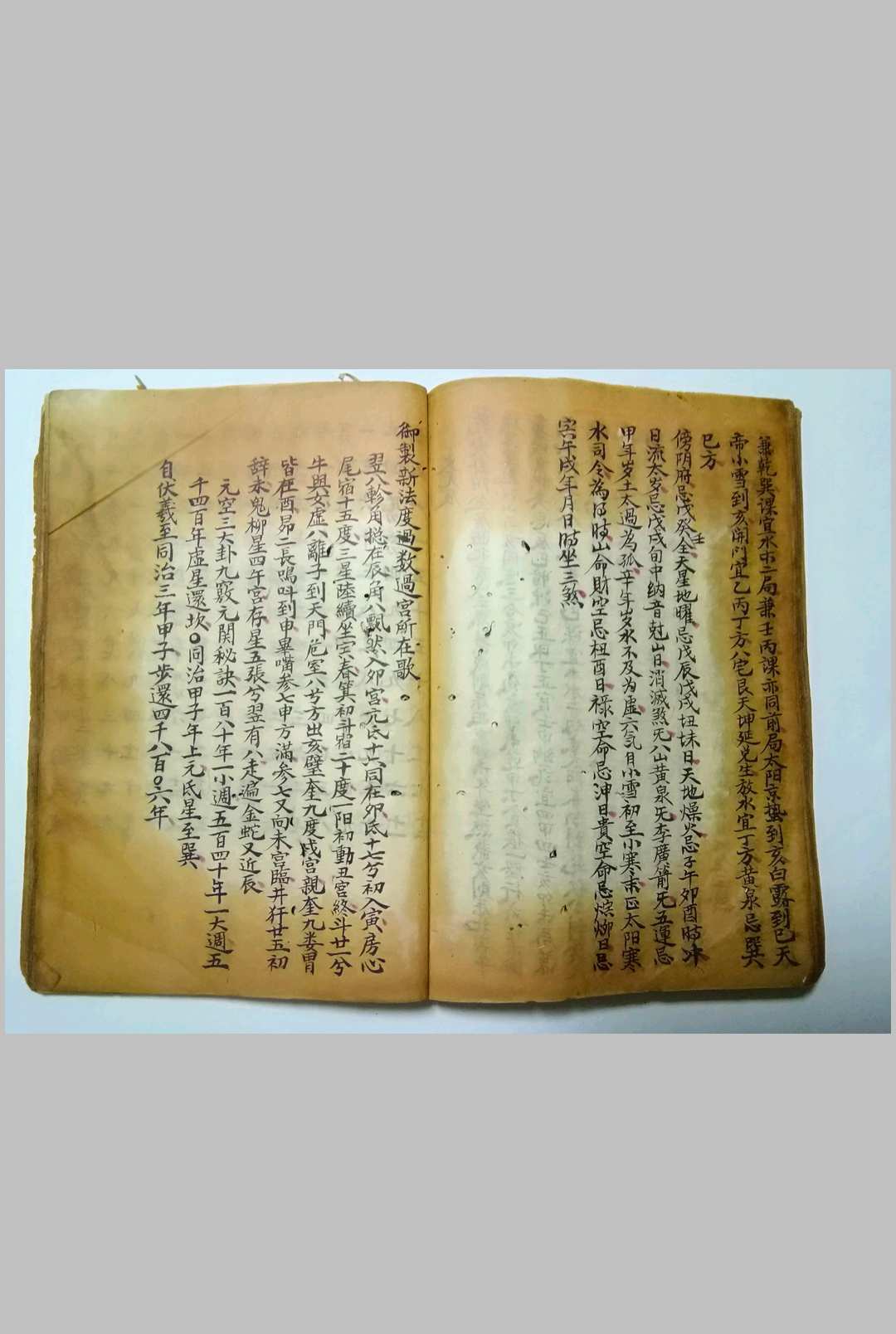 图片[25]-中华古籍网-专注古书收集选择摘要（选择诹吉撮要资览七政造命法）-中华古籍网-专注古书收集中华古籍网-专注古书收集