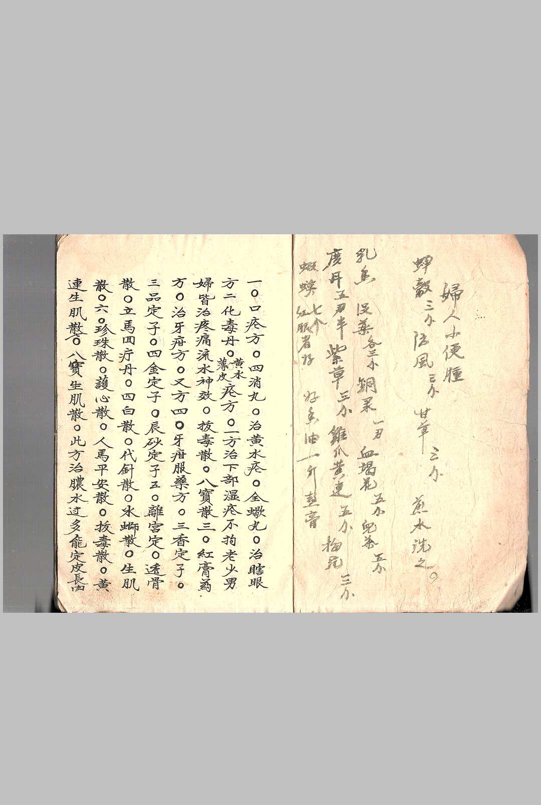 图片[2]-中华古籍网-专注古书收集万病全愈-中华古籍网-专注古书收集中华古籍网-专注古书收集