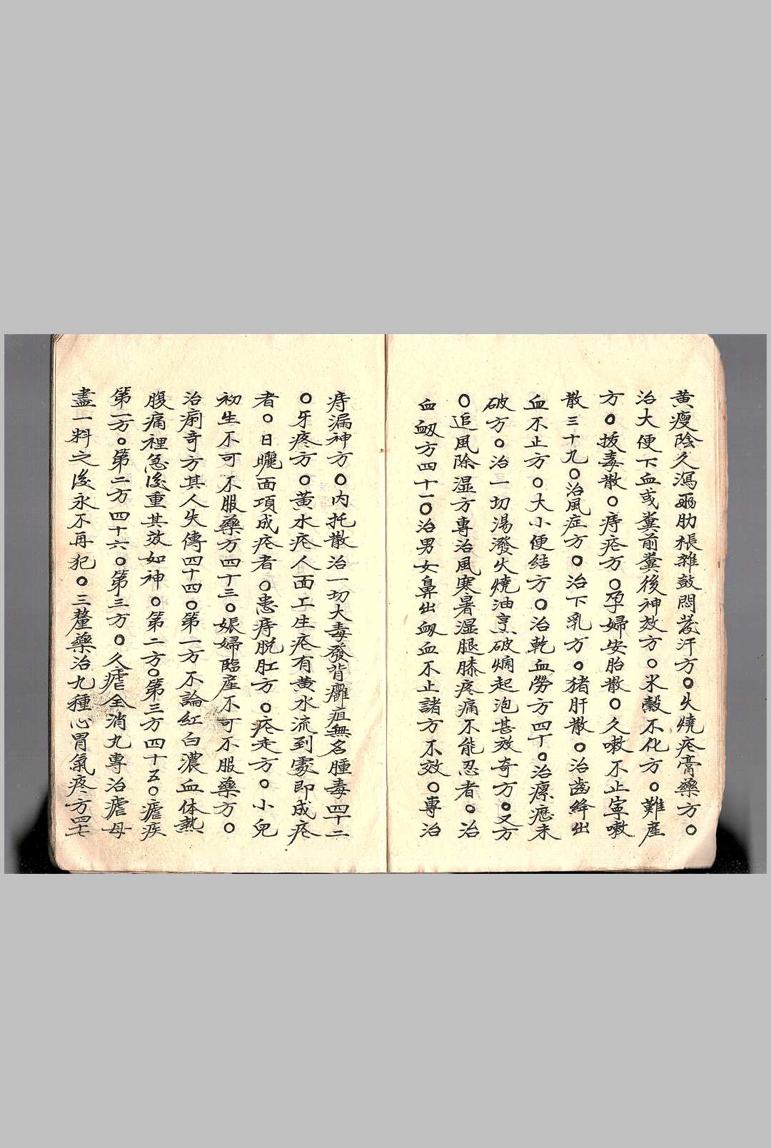 图片[4]-中华古籍网-专注古书收集万病全愈-中华古籍网-专注古书收集中华古籍网-专注古书收集