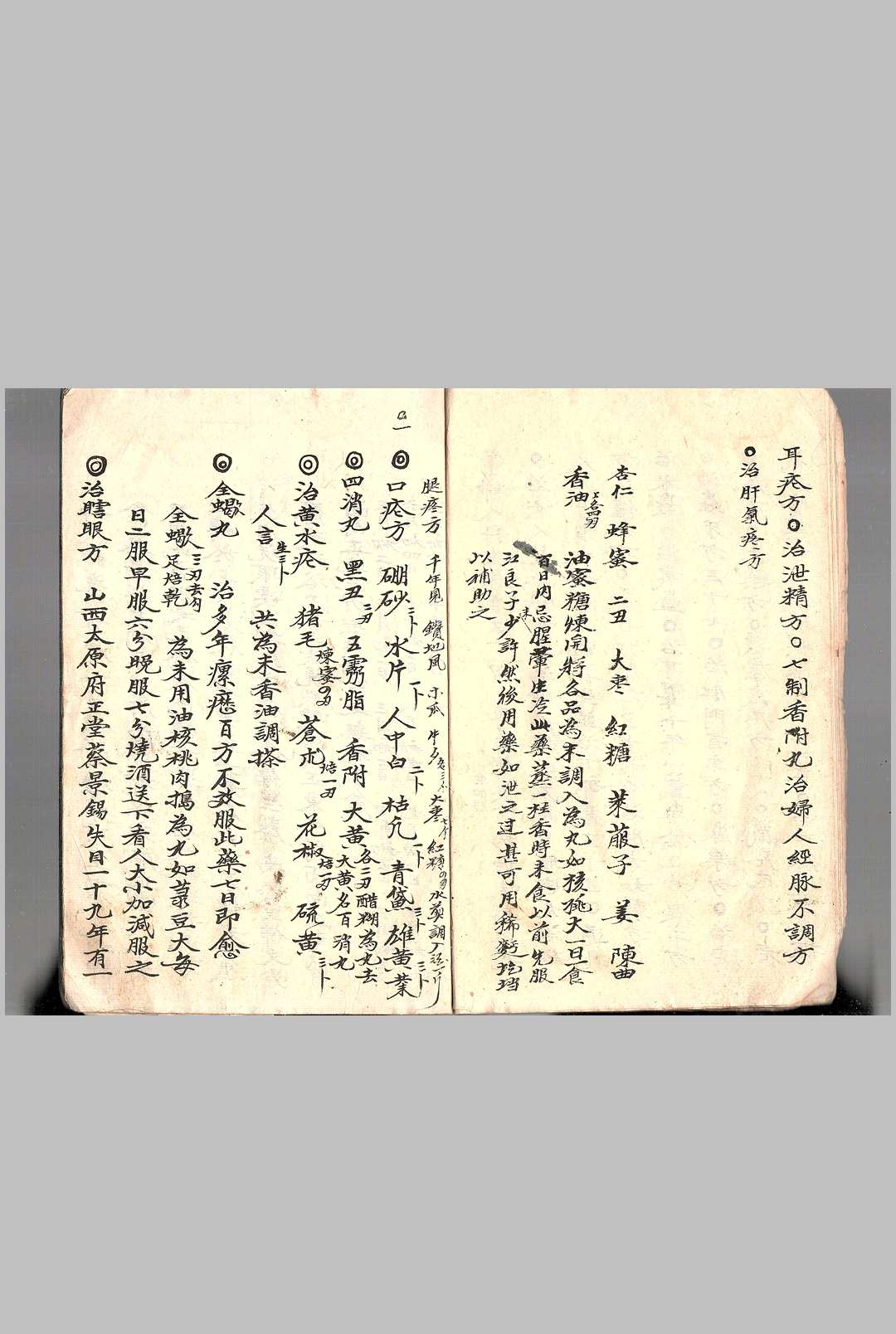 图片[3]-中华古籍网-专注古书收集万病全愈-中华古籍网-专注古书收集中华古籍网-专注古书收集