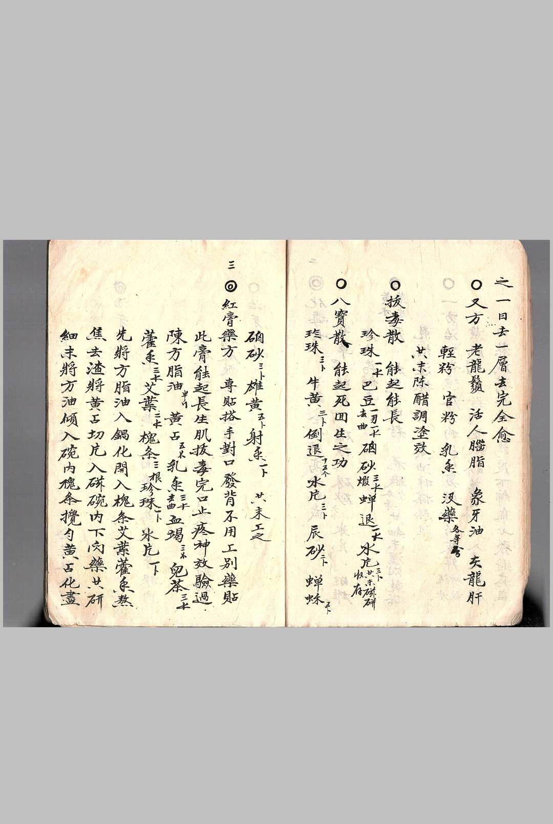 图片[7]-中华古籍网-专注古书收集万病全愈-中华古籍网-专注古书收集中华古籍网-专注古书收集