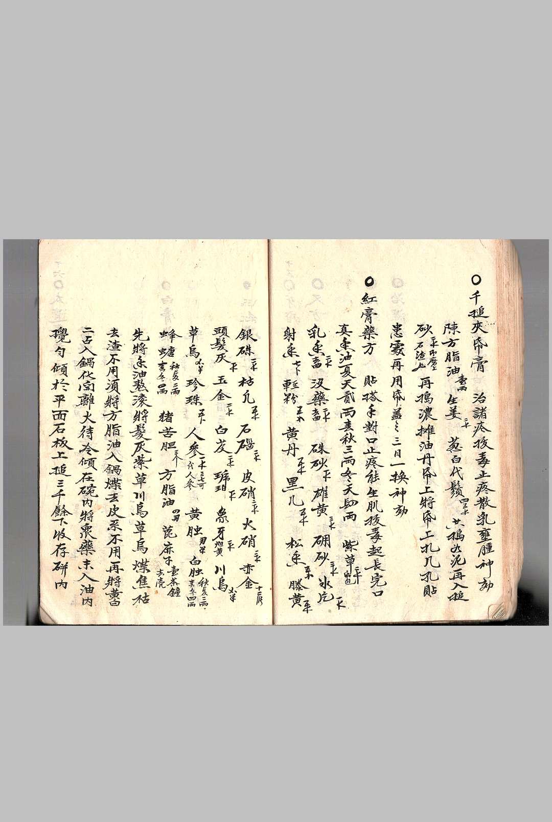 图片[6]-中华古籍网-专注古书收集万病全愈-中华古籍网-专注古书收集中华古籍网-专注古书收集