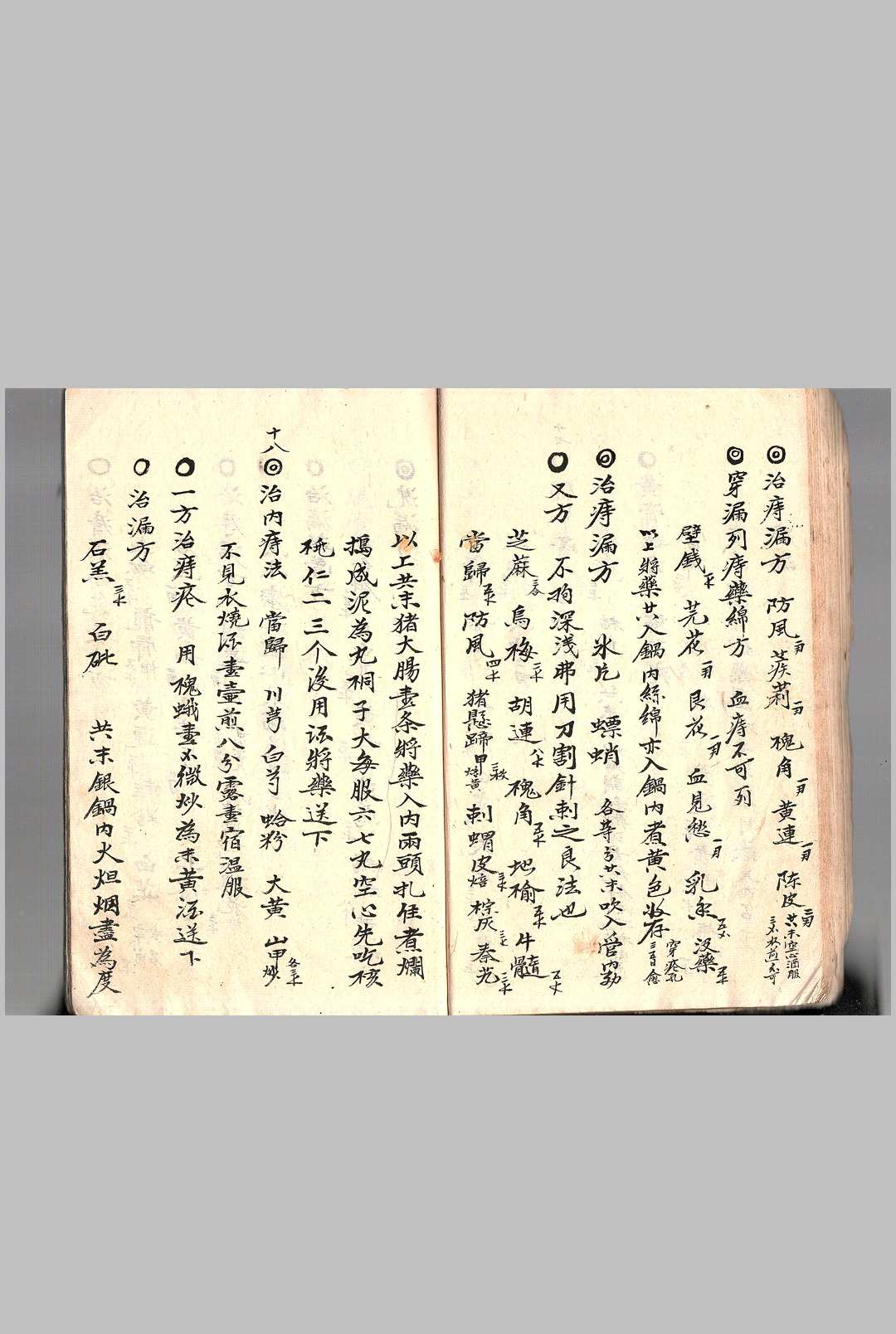 图片[9]-中华古籍网-专注古书收集万病全愈-中华古籍网-专注古书收集中华古籍网-专注古书收集